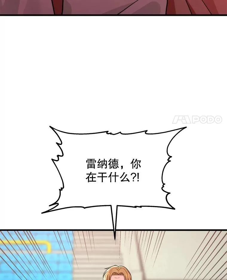 13.择主的矿物 第4页
