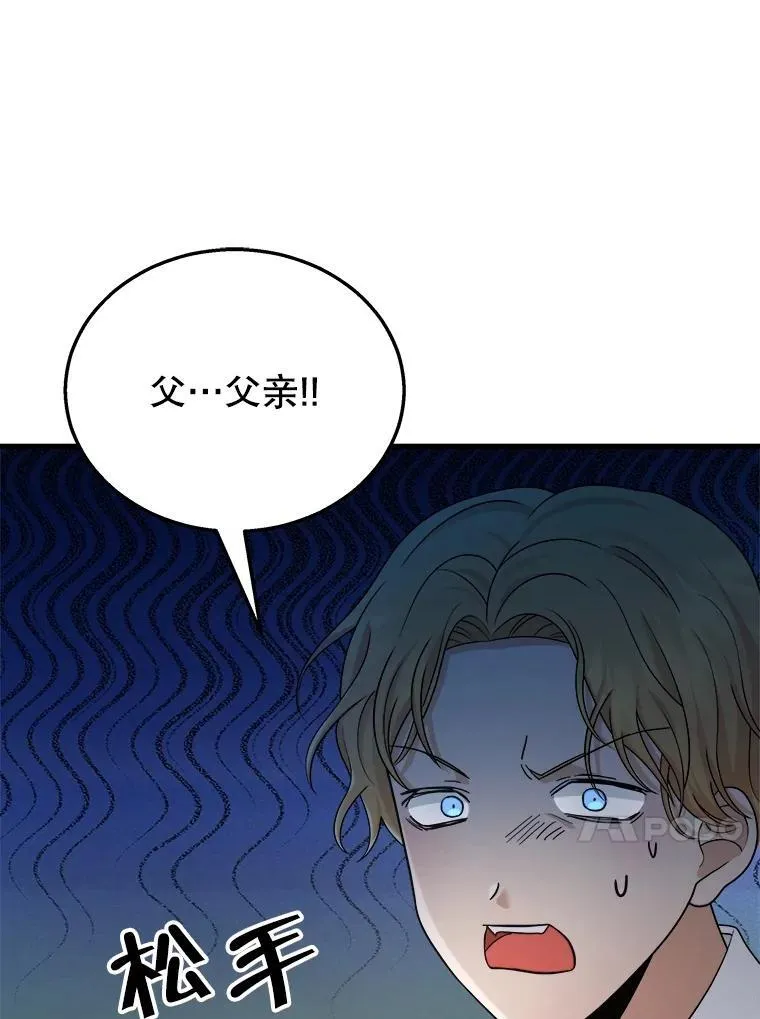 13.择主的矿物 第7页