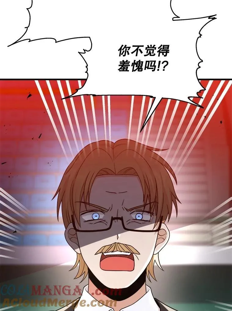 13.择主的矿物 第9页