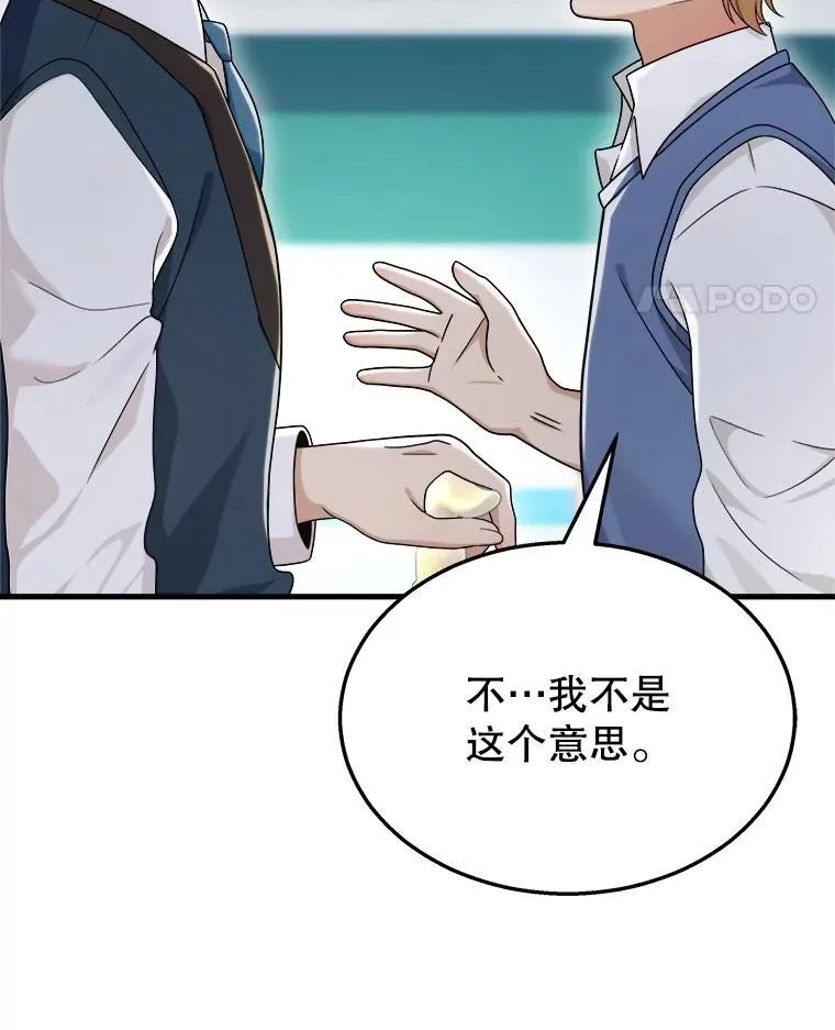 13.择主的矿物 第14页