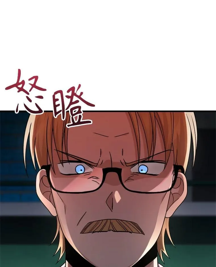13.择主的矿物 第15页