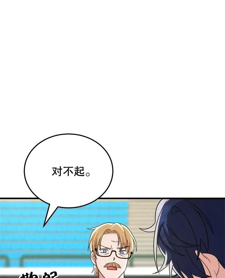 13.择主的矿物 第18页