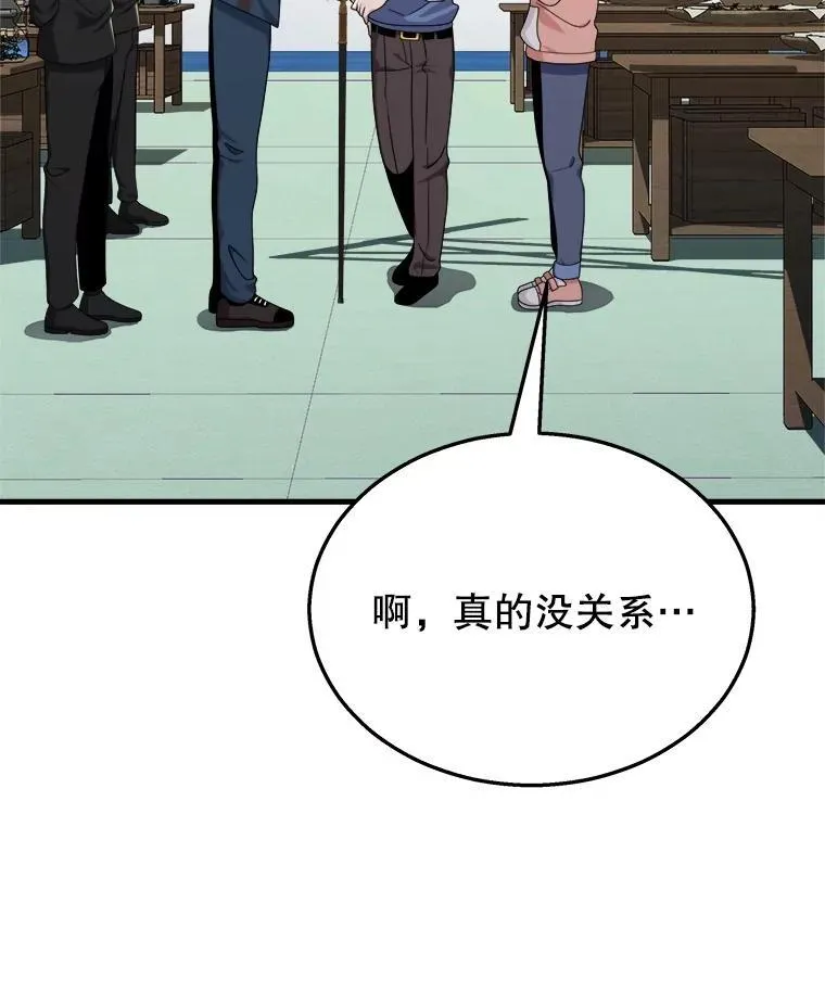 13.择主的矿物 第23页