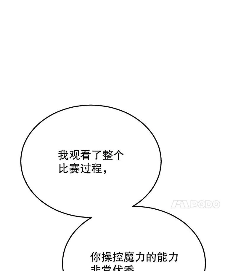 13.择主的矿物 第24页