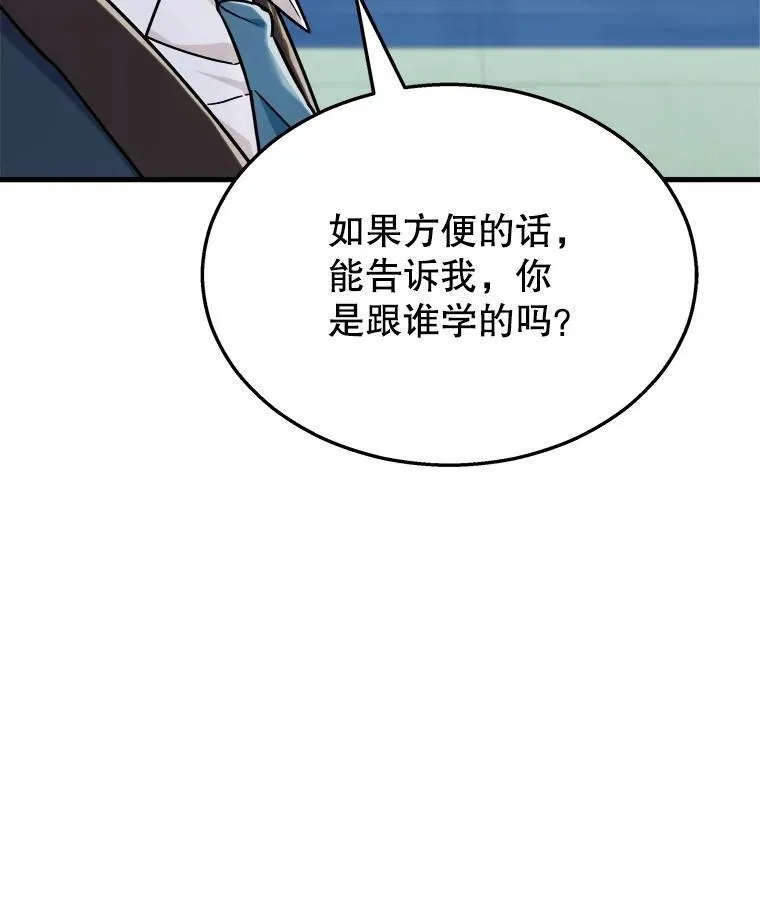 13.择主的矿物 第26页