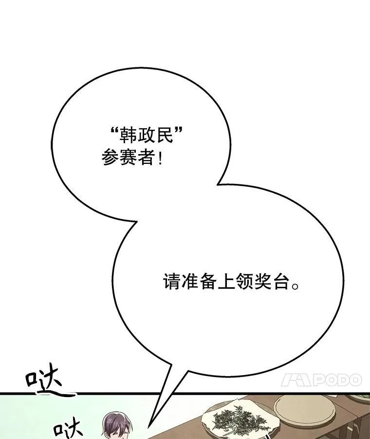 13.择主的矿物 第31页
