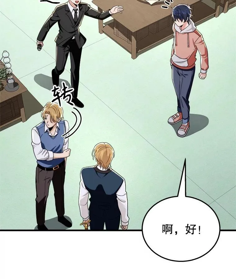 13.择主的矿物 第32页