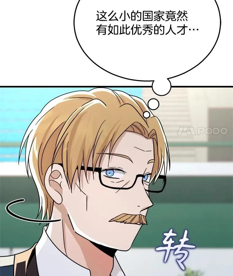 13.择主的矿物 第35页
