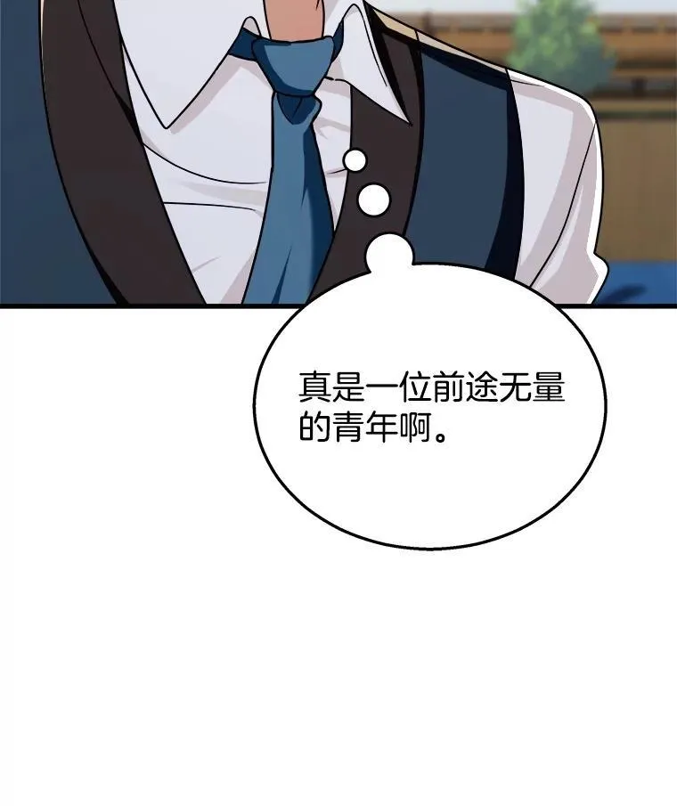 13.择主的矿物 第36页