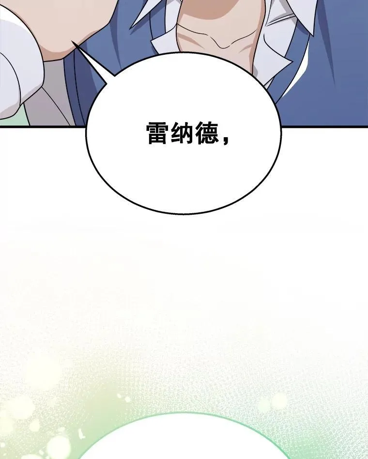 13.择主的矿物 第38页