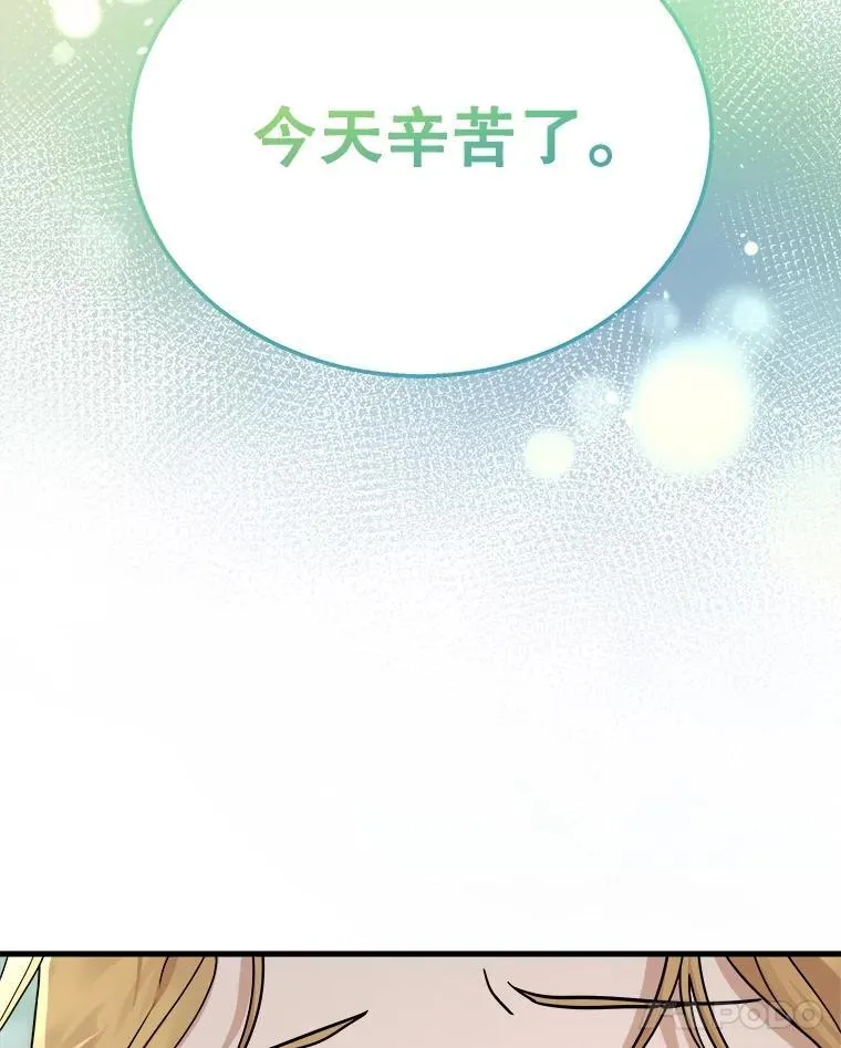 13.择主的矿物 第39页
