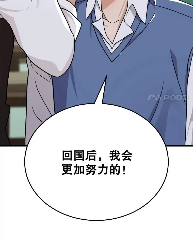 13.择主的矿物 第42页
