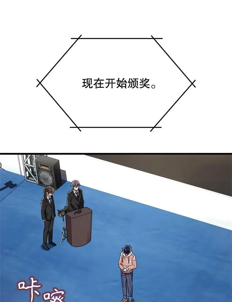13.择主的矿物 第44页