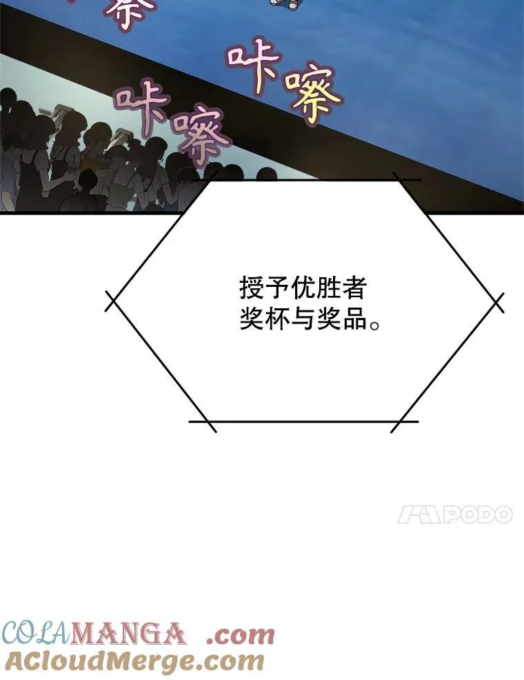 13.择主的矿物 第45页