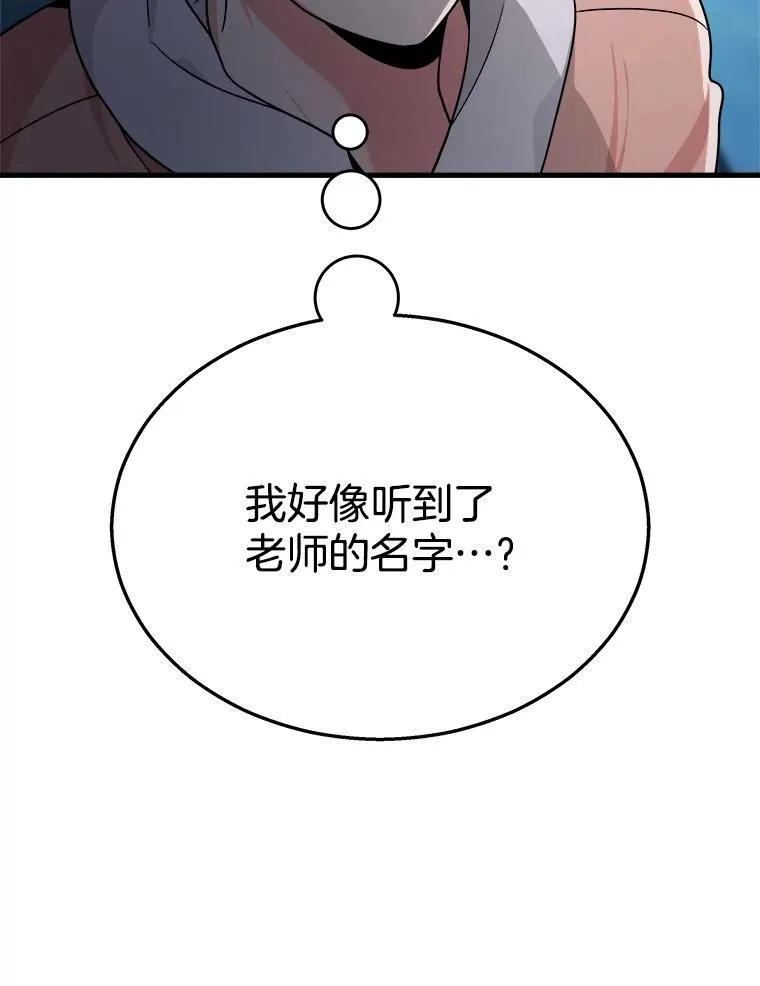 13.择主的矿物 第48页