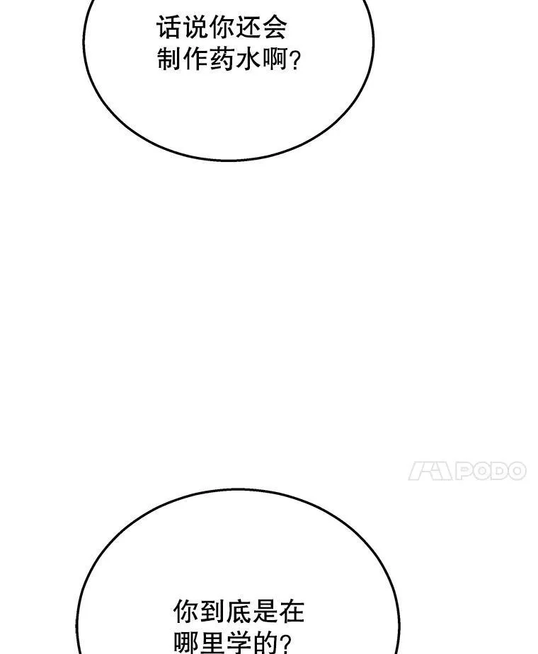 13.择主的矿物 第59页
