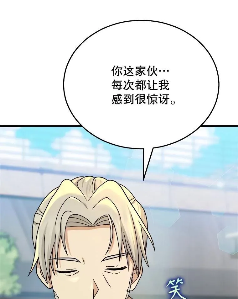 13.择主的矿物 第62页