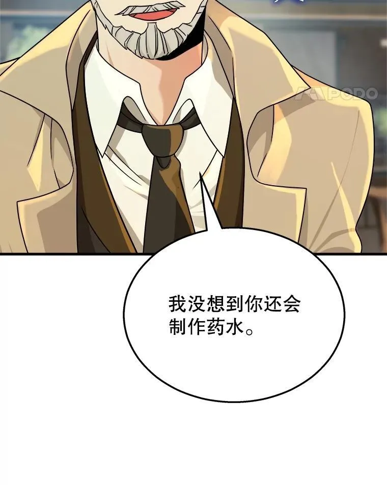 13.择主的矿物 第63页