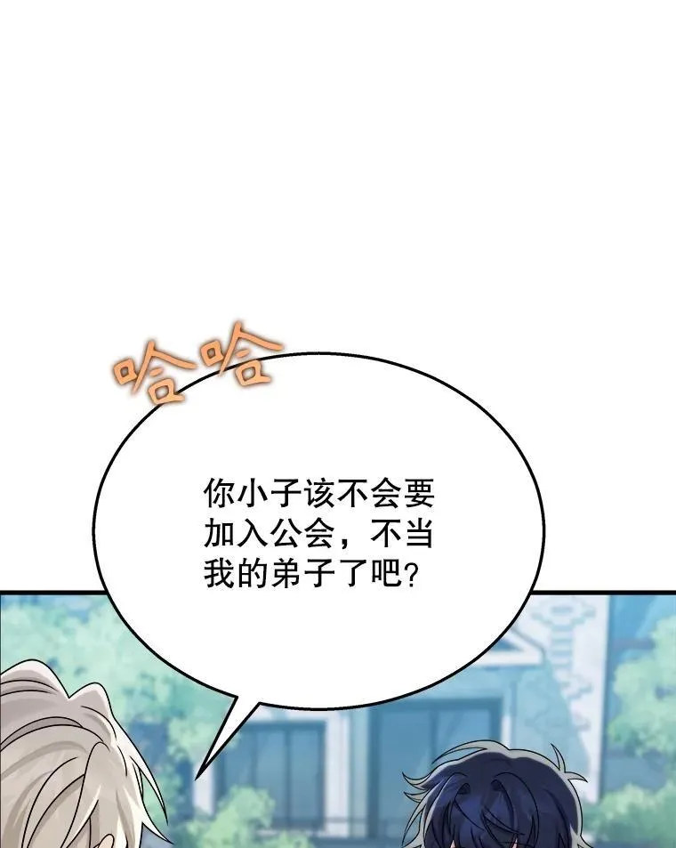 13.择主的矿物 第64页