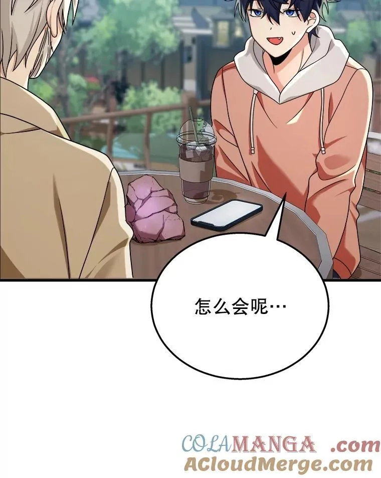 13.择主的矿物 第65页
