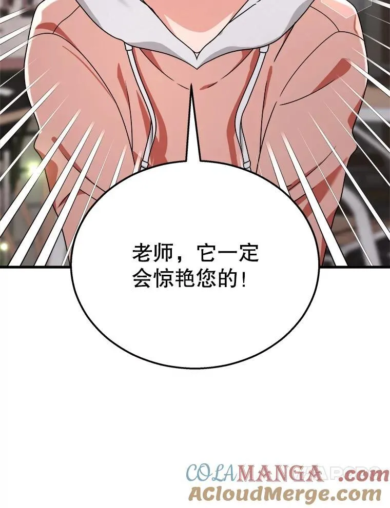 13.择主的矿物 第69页