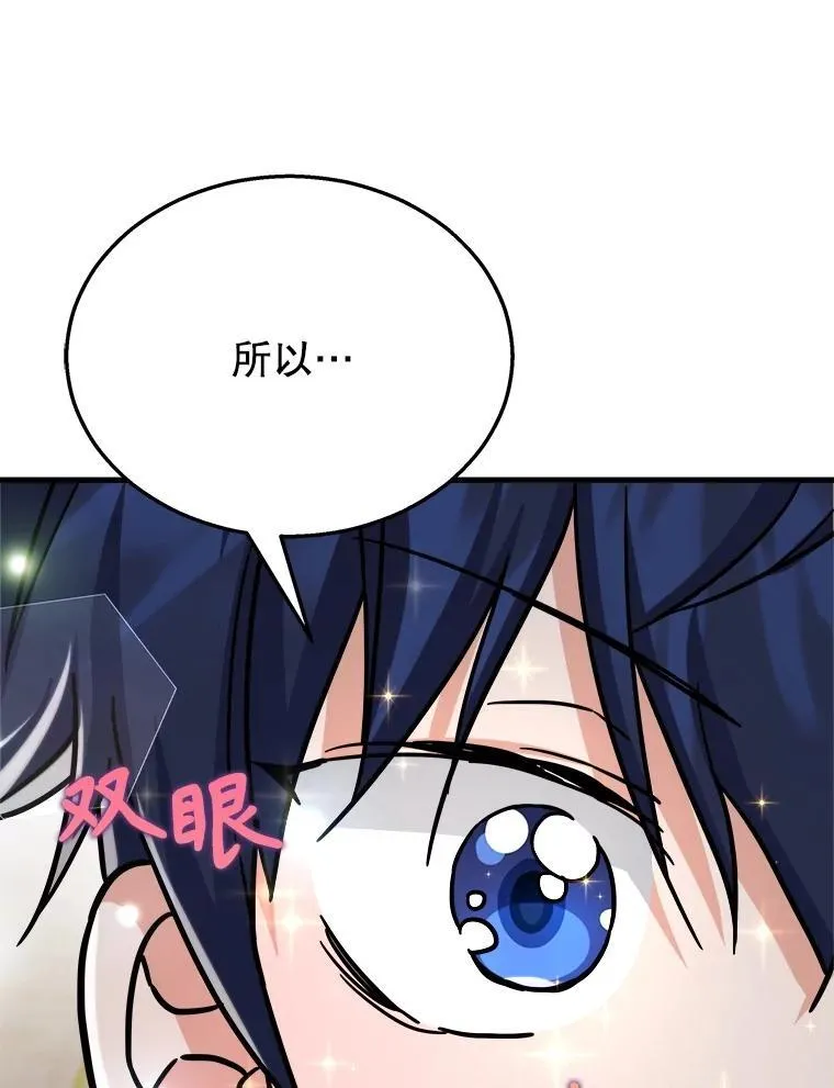13.择主的矿物 第70页