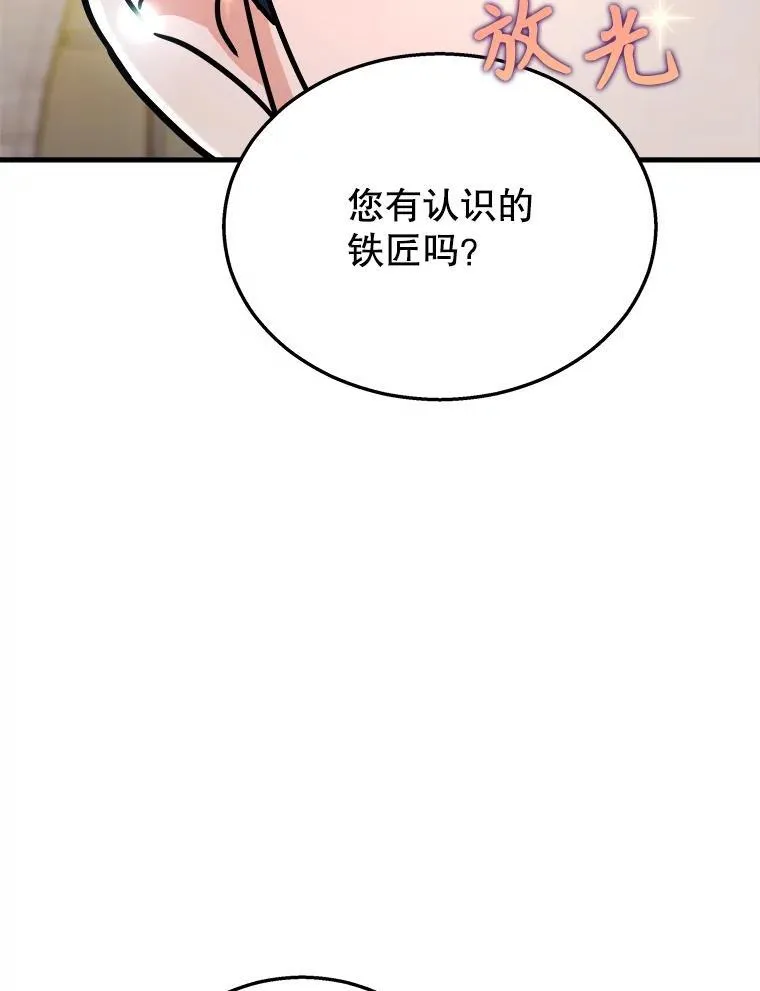 13.择主的矿物 第71页