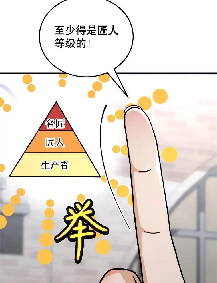 13.择主的矿物 第72页