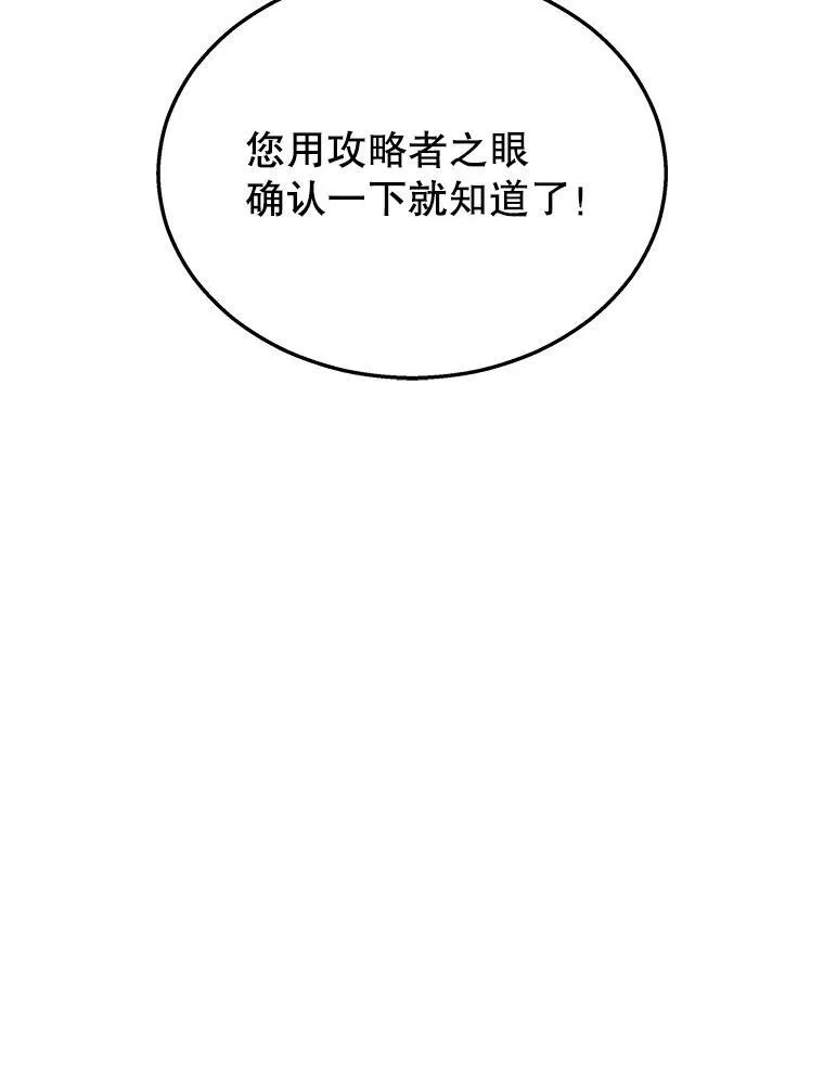 13.择主的矿物 第75页