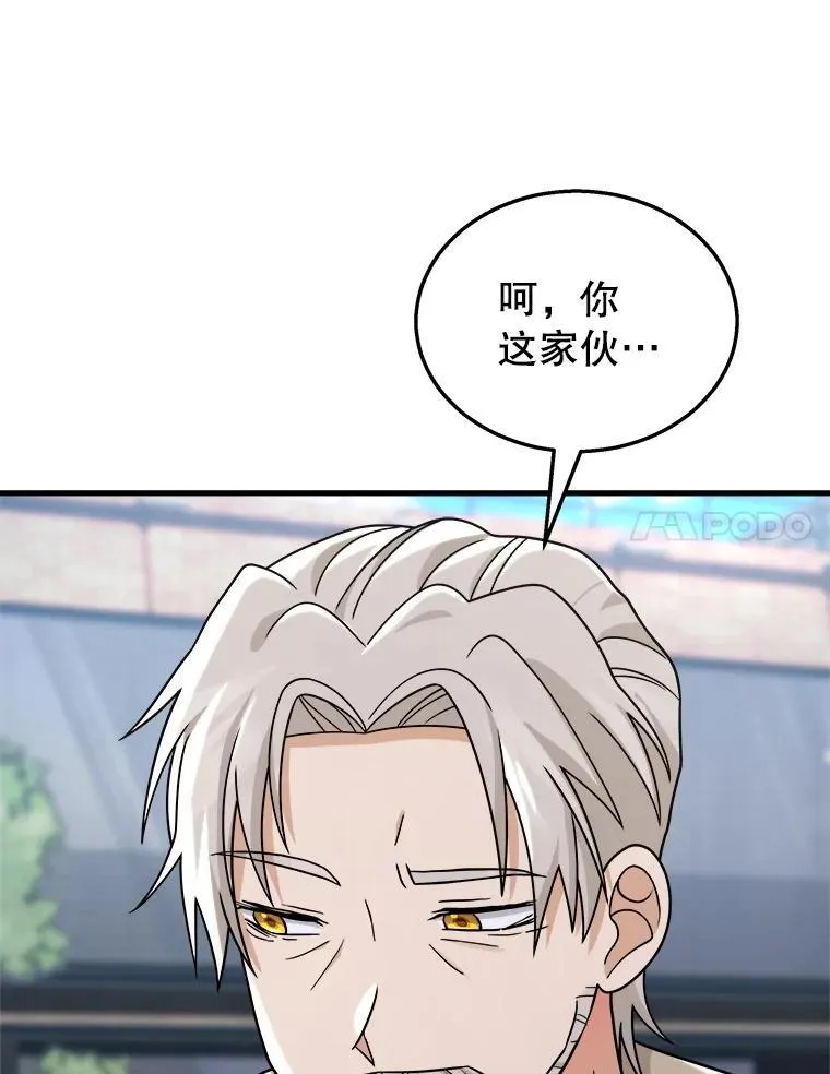 13.择主的矿物 第76页
