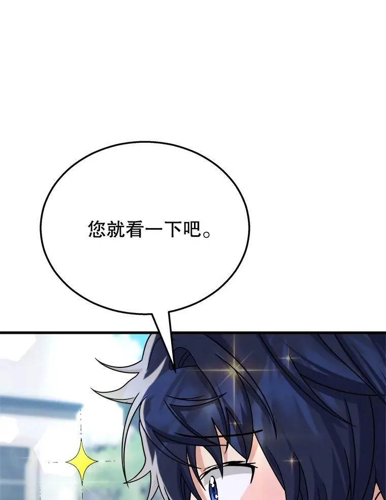 13.择主的矿物 第78页
