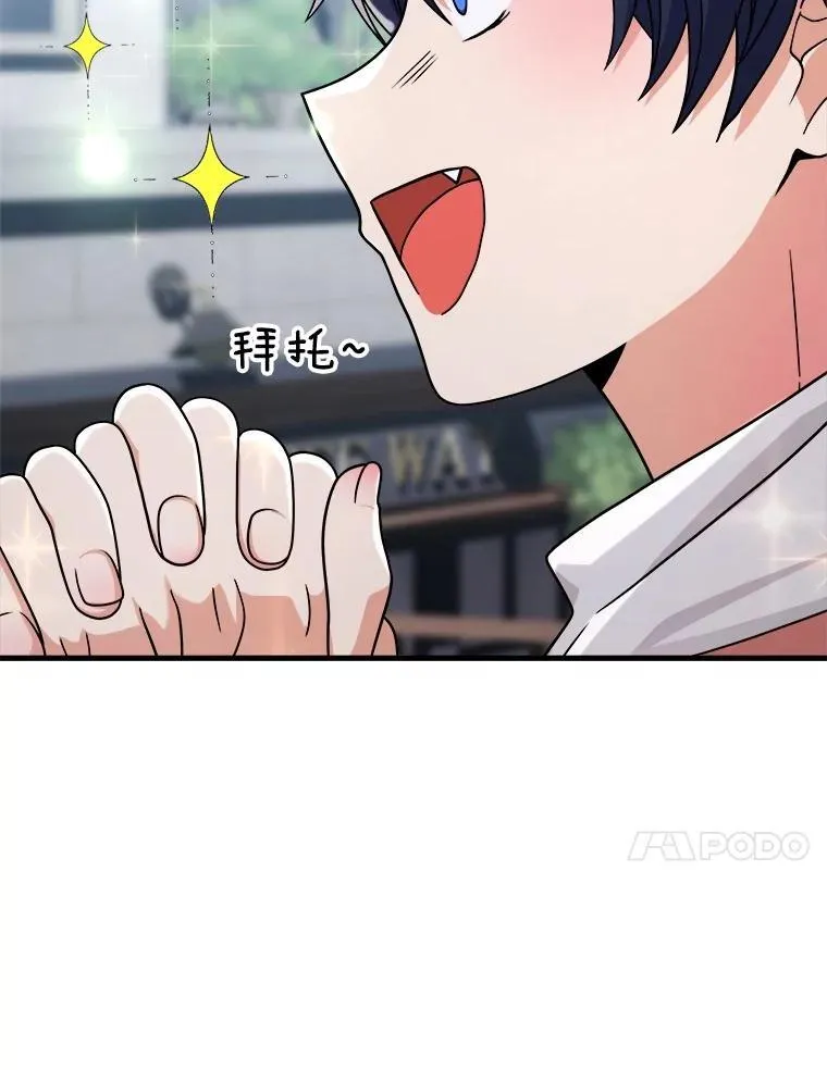 13.择主的矿物 第79页