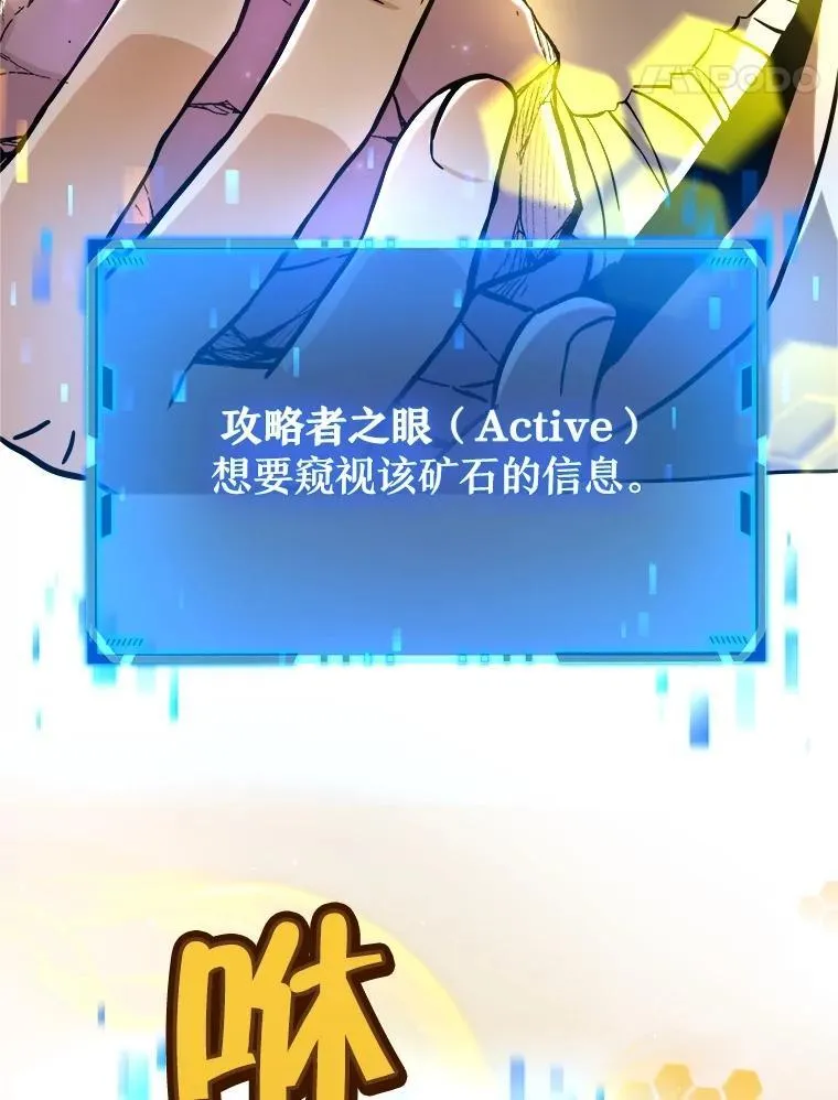 13.择主的矿物 第83页