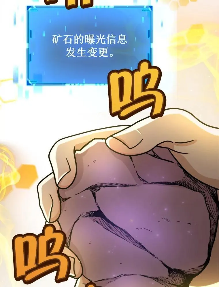 13.择主的矿物 第84页