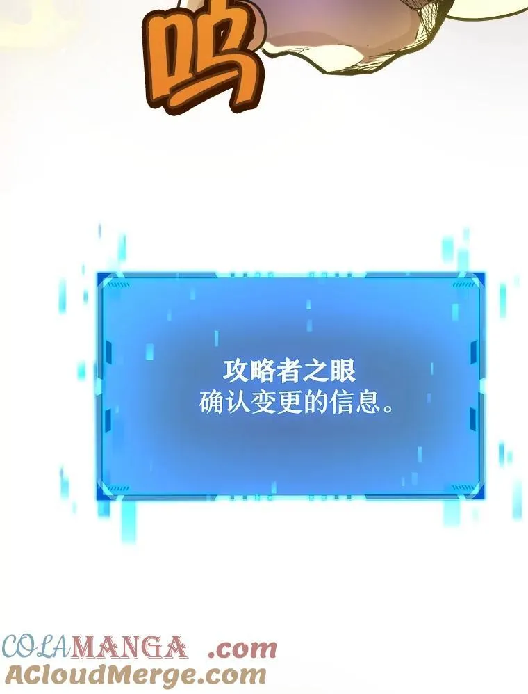 13.择主的矿物 第85页