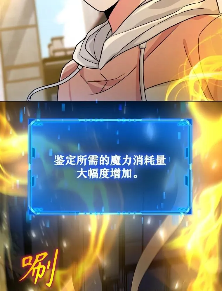 13.择主的矿物 第87页