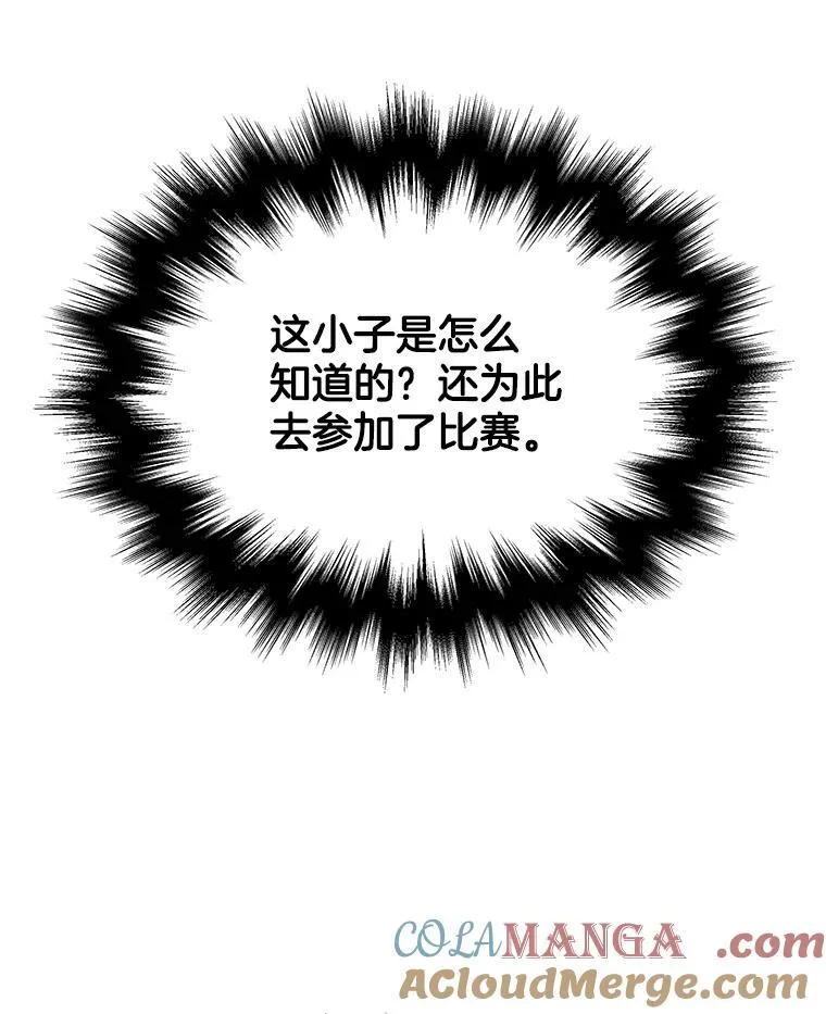13.择主的矿物 第93页