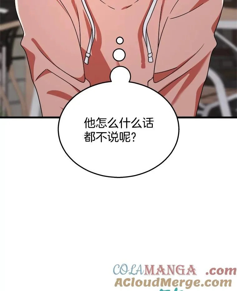 13.择主的矿物 第97页