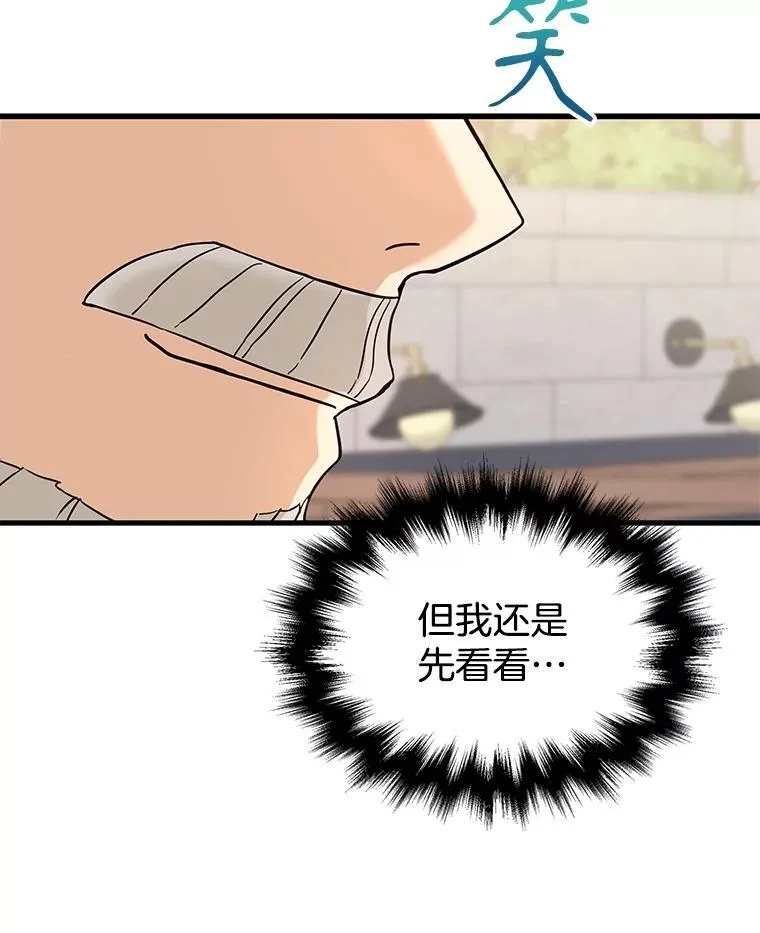 13.择主的矿物 第98页