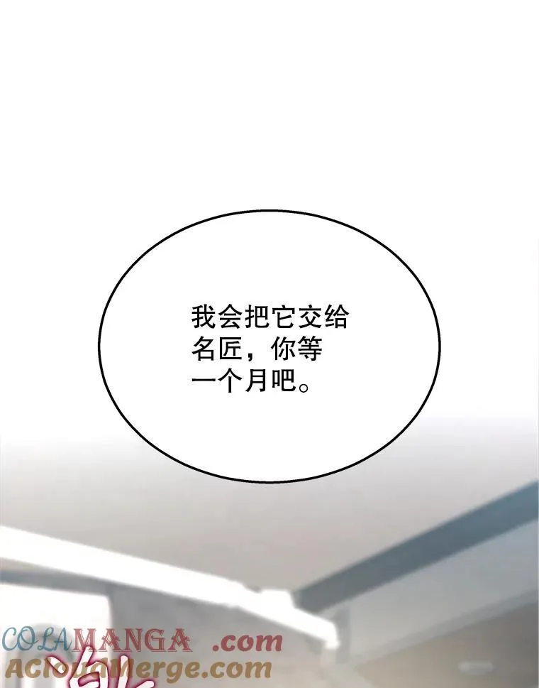 13.择主的矿物 第101页