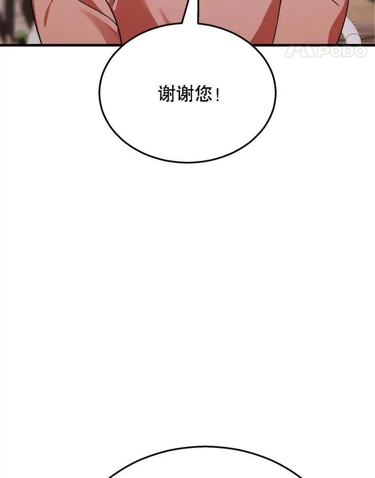 13.择主的矿物 第103页