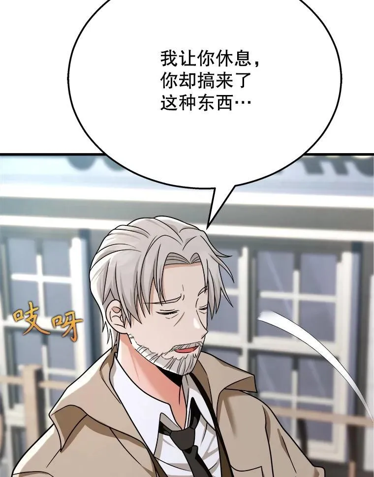 13.择主的矿物 第104页