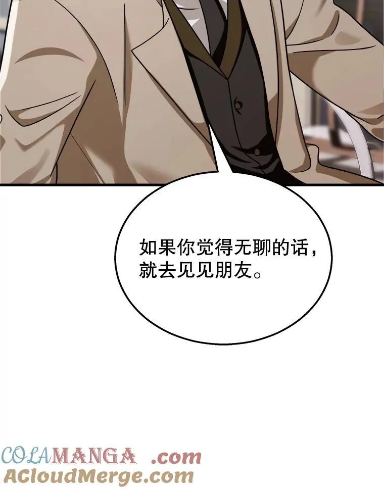 13.择主的矿物 第105页