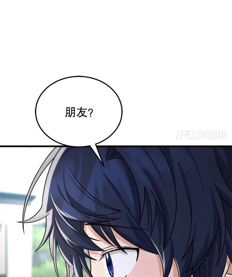 13.择主的矿物 第106页