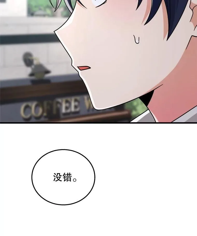 13.择主的矿物 第107页