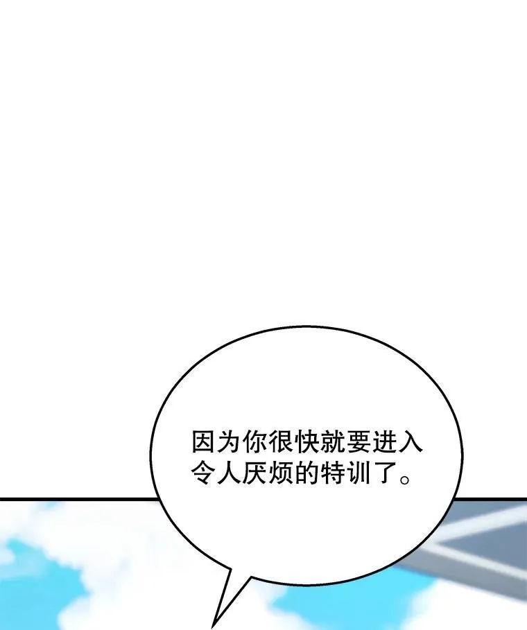 13.择主的矿物 第108页