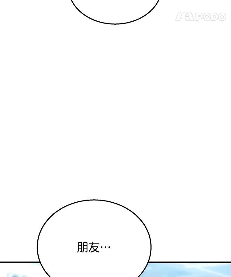 13.择主的矿物 第110页