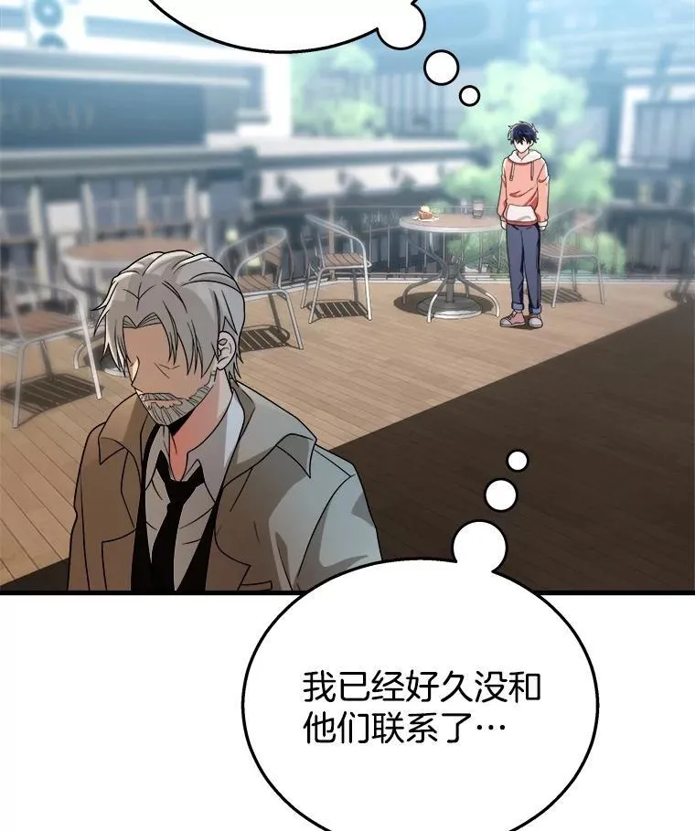 13.择主的矿物 第111页
