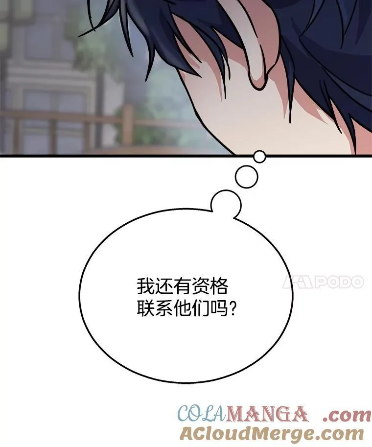 13.择主的矿物 第113页