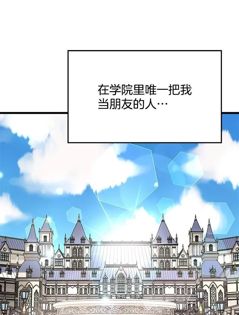 13.择主的矿物 第114页